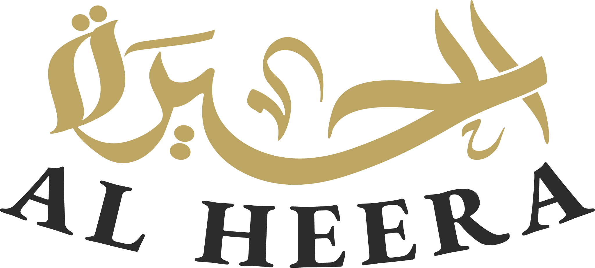 الحيرة — Al Heera